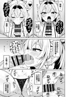 [ムギエル工房 (悠)] メスガキござる (風真いろは) [中国翻訳]_07