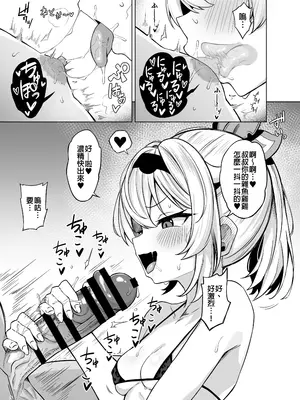 [ムギエル工房 (悠)] メスガキござる (風真いろは) [中国翻訳]_05