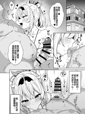[ムギエル工房 (悠)] メスガキござる (風真いろは) [中国翻訳]_04