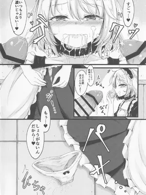 [心輝楼 (ぢょん)] デリバリーうさメイド (東方Project)_09