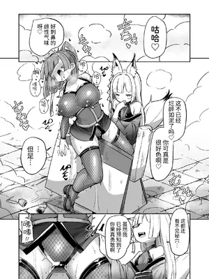[えち絵克服アカ (ものた)] くノ一リンの負け染め調教～五つの秘穴と最大の弱点～ [今泉紅太狼] [DL版]_21