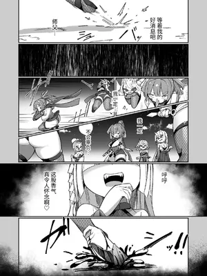 [えち絵克服アカ (ものた)] くノ一リンの負け染め調教～五つの秘穴と最大の弱点～ [今泉紅太狼] [DL版]_20