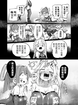 [えち絵克服アカ (ものた)] くノ一リンの負け染め調教～五つの秘穴と最大の弱点～ [今泉紅太狼] [DL版]_40