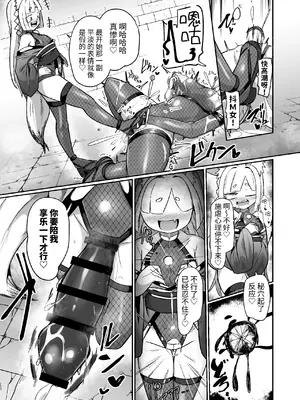 [えち絵克服アカ (ものた)] くノ一リンの負け染め調教～五つの秘穴と最大の弱点～ [今泉紅太狼] [DL版]_47