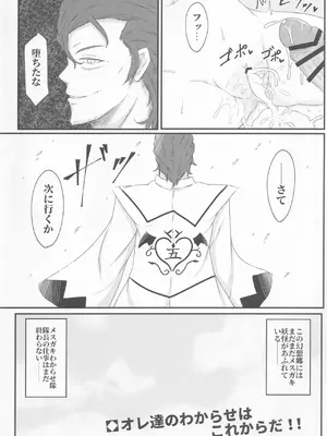 [心輝楼 (ぢょん)] わからせルーミアちゃん (東方Project)_21