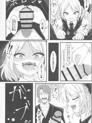 [心輝楼 (ぢょん)] わからせルーミアちゃん (東方Project)_07
