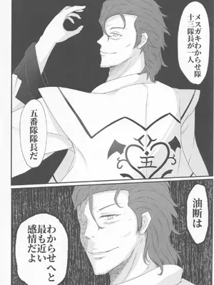 [心輝楼 (ぢょん)] わからせルーミアちゃん (東方Project)_11