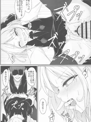 [心輝楼 (ぢょん)] わからせルーミアちゃん (東方Project)_16