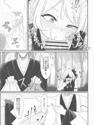 [心輝楼 (ぢょん)] わからせルーミアちゃん (東方Project)_10
