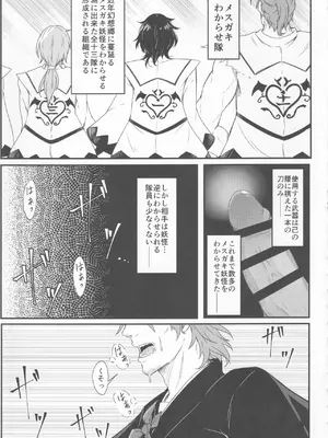 [心輝楼 (ぢょん)] わからせルーミアちゃん (東方Project)_04