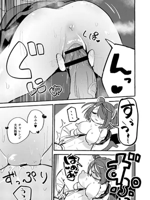 [ぜろじろう] おっぱいの最先端_201