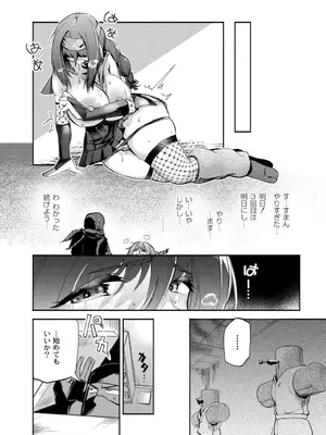 [ぜろじろう] おっぱいの最先端_024