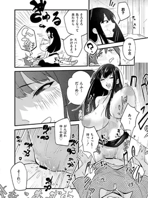 [ぜろじろう] おっぱいの最先端_068