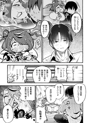 [ぜろじろう] おっぱいの最先端_183