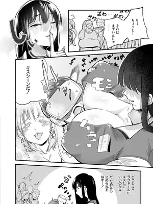 [ぜろじろう] おっぱいの最先端_046