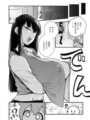 [ぜろじろう] おっぱいの最先端_056