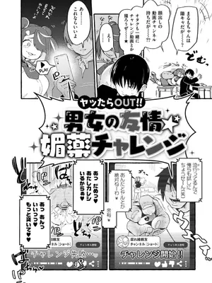[ぜろじろう] おっぱいの最先端_176