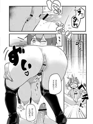 [ぜろじろう] おっぱいの最先端_066