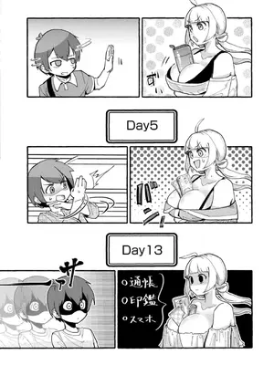 [ぜろじろう] おっぱいの最先端_080