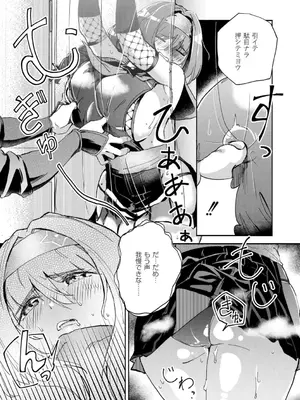 [ぜろじろう] おっぱいの最先端_013