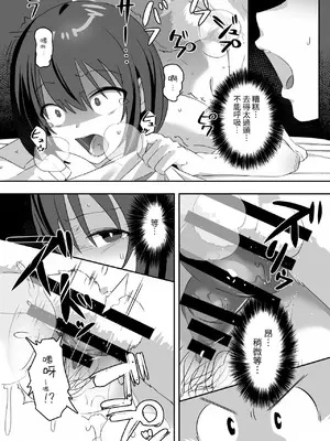 [とんとろ亭] 潮吹き交尾 ーオナニー好き淫乱少女は犬ちんぽの激しい交尾に成す術なく潮吹きしまくるしかなかったのだったー [中国翻訳]_37