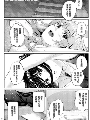 [IV VA SHIN (みくに瑞貴)] 職場の先輩2 [无毒汉化组] [DL版]_115