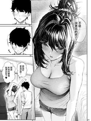[IV VA SHIN (みくに瑞貴)] 職場の先輩2 [无毒汉化组] [DL版]_270