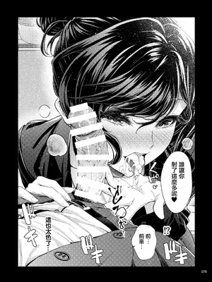 [IV VA SHIN (みくに瑞貴)] 職場の先輩2 [无毒汉化组] [DL版]_074