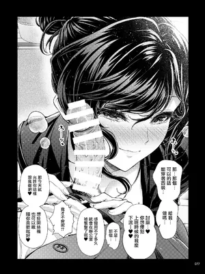 [IV VA SHIN (みくに瑞貴)] 職場の先輩2 [无毒汉化组] [DL版]_076