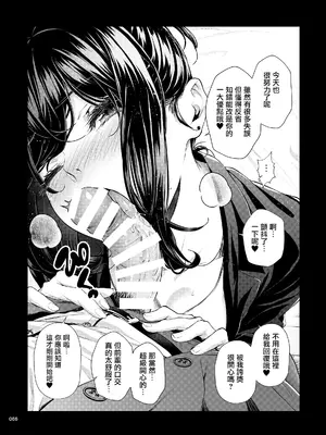 [IV VA SHIN (みくに瑞貴)] 職場の先輩2 [无毒汉化组] [DL版]_065