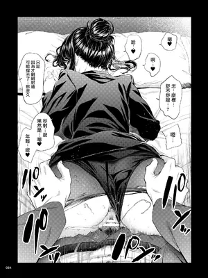 [IV VA SHIN (みくに瑞貴)] 職場の先輩2 [无毒汉化组] [DL版]_083