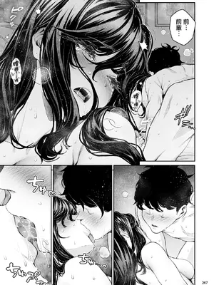 [IV VA SHIN (みくに瑞貴)] 職場の先輩2 [无毒汉化组] [DL版]_266
