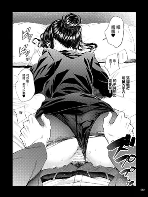 [IV VA SHIN (みくに瑞貴)] 職場の先輩2 [无毒汉化组] [DL版]_082