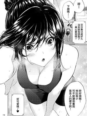 [IV VA SHIN (みくに瑞貴)] 職場の先輩2 [无毒汉化组] [DL版]_117
