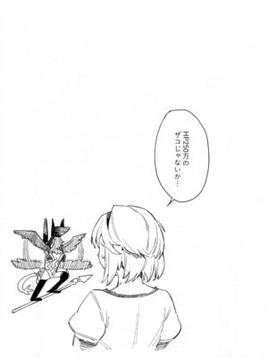 (C105) [けお屋 (ケオヤ)] つがい研究ノート (グランブルーファンタジー)_44