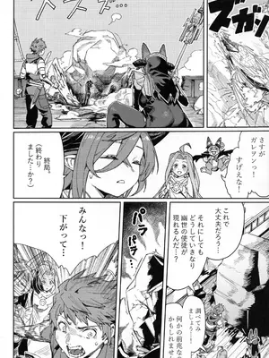 (C105) [けお屋 (ケオヤ)] つがい研究ノート (グランブルーファンタジー)_07