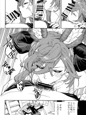 (C105) [けお屋 (ケオヤ)] つがい研究ノート (グランブルーファンタジー)_27