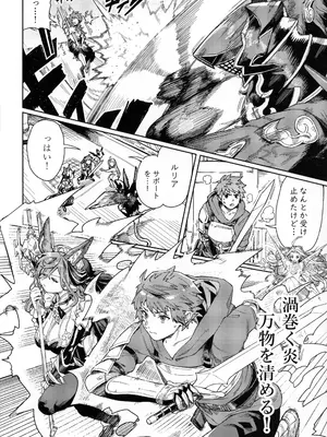 (C105) [けお屋 (ケオヤ)] つがい研究ノート (グランブルーファンタジー)_05