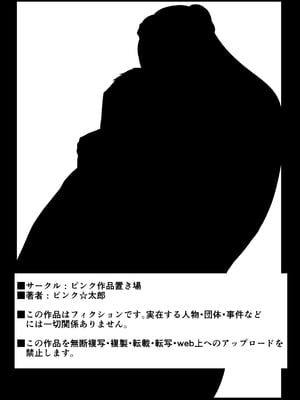 [ピンク作品置き場 (ピンク☆太郎)] 幼なじみがママとヤっています。13_70
