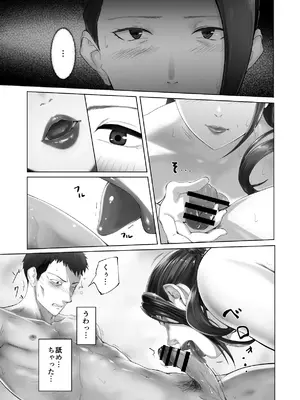 [ピンク作品置き場 (ピンク☆太郎)] 幼なじみがママとヤっています。13_41