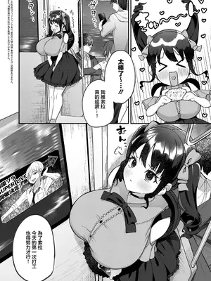 [森乃こあら] こころのデリバリーシャノワール (コミック エグゼ 53) [中国翻訳] [DL版]_02