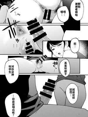 [まんま屋 (さめまんま)] 性体師2 ～私の妻を抱いてくれ～ [DL版] [灼眼の牛爷爷个人汉化]_46