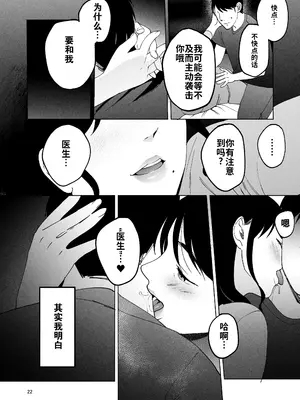 [まんま屋 (さめまんま)] 性体師2 ～私の妻を抱いてくれ～ [DL版] [灼眼の牛爷爷个人汉化]_21