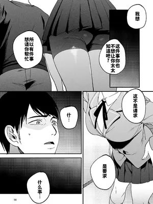 [まんま屋 (さめまんま)] 性体師2 ～私の妻を抱いてくれ～ [DL版] [灼眼の牛爷爷个人汉化]_55