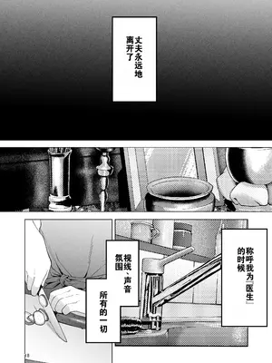 [まんま屋 (さめまんま)] 性体師2 ～私の妻を抱いてくれ～ [DL版] [灼眼の牛爷爷个人汉化]_17