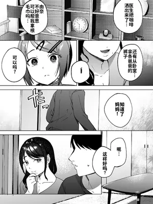 [まんま屋 (さめまんま)] 性体師2 ～私の妻を抱いてくれ～ [DL版] [灼眼の牛爷爷个人汉化]_14