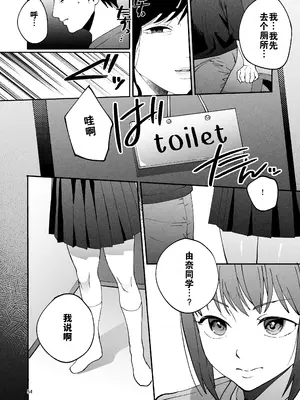 [まんま屋 (さめまんま)] 性体師2 ～私の妻を抱いてくれ～ [DL版] [灼眼の牛爷爷个人汉化]_53