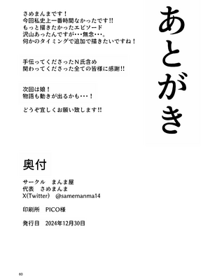 [まんま屋 (さめまんま)] 性体師2 ～私の妻を抱いてくれ～ [DL版] [灼眼の牛爷爷个人汉化]_59