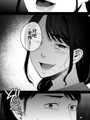 [まんま屋 (さめまんま)] 性体師2 ～私の妻を抱いてくれ～ [DL版] [灼眼の牛爷爷个人汉化]_52