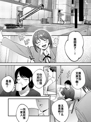 [まんま屋 (さめまんま)] 性体師2 ～私の妻を抱いてくれ～ [DL版] [灼眼の牛爷爷个人汉化]_50